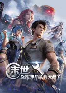 深海回声科幻动漫在线观看omofun动漫官网